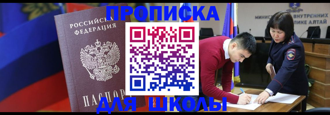 прописка для кредита в Цимлянске