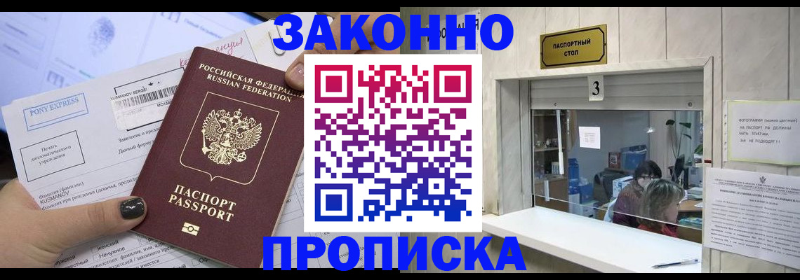 регистрация в Цимлянске