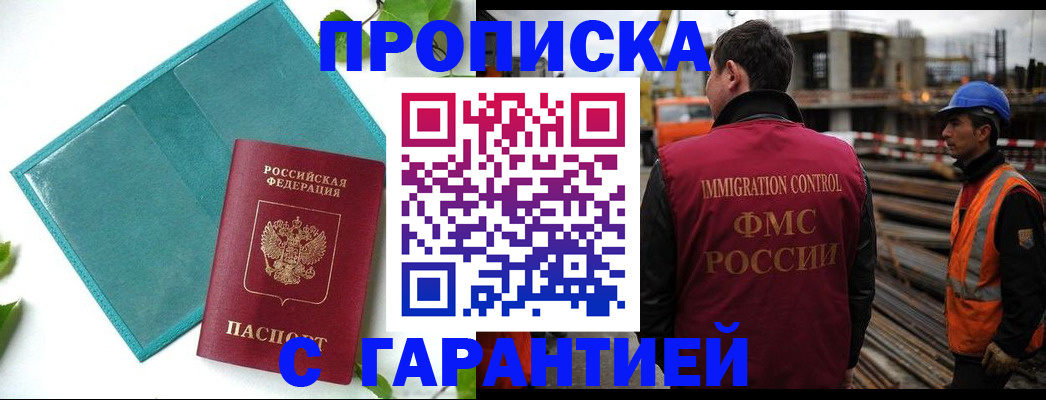 регистрация в Цимлянске