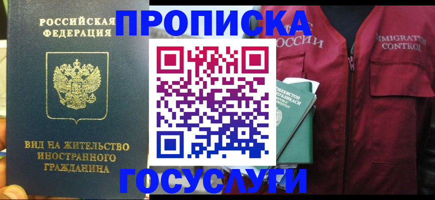 регистрация для школы в Цимлянске